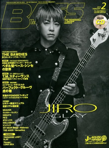BASS MAGAZINE（ベースマガジン） 2月号 (発売日2013年01月19日) 表紙