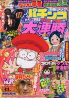 漫画パチンコ大連勝のバックナンバー (3ページ目 15件表示