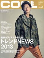 COOL TRANS（クールトランス）｜定期購読 - 雑誌のFujisan