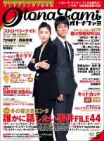 エンタミクスのバックナンバー (4ページ目 15件表示) | 雑誌