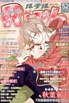 RuTiLe (ルチル) 3月号 (発売日2013年01月22日) 表紙