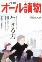 オール読物 2月号 表紙