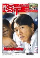 The Japan Times Alpha（ジャパンタイムズアルファ） Vol.63  No.2 表紙