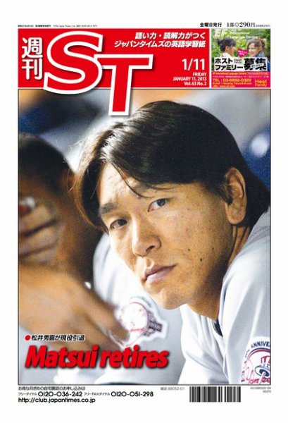 The Japan Times Alpha（ジャパンタイムズアルファ） Vol.63  No.2 (発売日2013年01月06日) 表紙