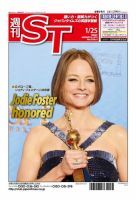 The Japan Times Alpha（ジャパンタイムズアルファ） Vol.63  No.4 表紙