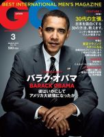 GQ JAPAN（ジーキュージャパン） 3月号 (発売日2013年01月24日) 表紙