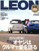 LEON（レオン） 3月号 (発売日2013年01月24日) 表紙