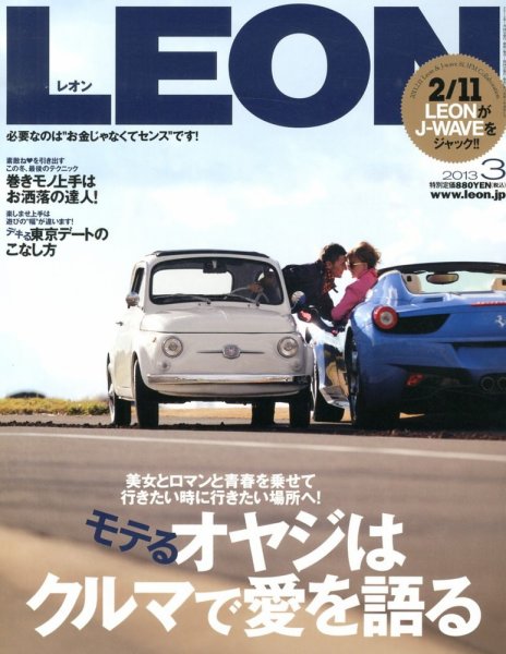 LEON（レオン） 3月号 (発売日2013年01月24日) 表紙
