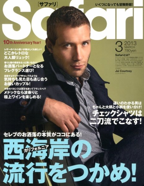 Safari（サファリ） 3月号 (発売日2013年01月24日) 表紙