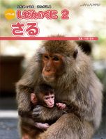 しぜんのくに 2月号 (発売日2013年01月20日) 表紙