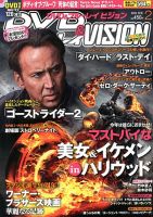 DVD＆ブルーレイVISION 2月号 (発売日2013年01月19日) 表紙