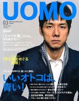 UOMO（ウオモ）のバックナンバー (3ページ目 45件表示) | 雑誌/電子書籍/定期購読の予約はFujisan