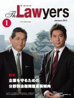 The Lawyers(ザ・ローヤーズ) 2013年1月号 (発売日2013年01月10日) 表紙
