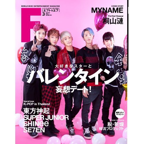 F to F 2013年3月号 (発売日2013年01月21日) 表紙