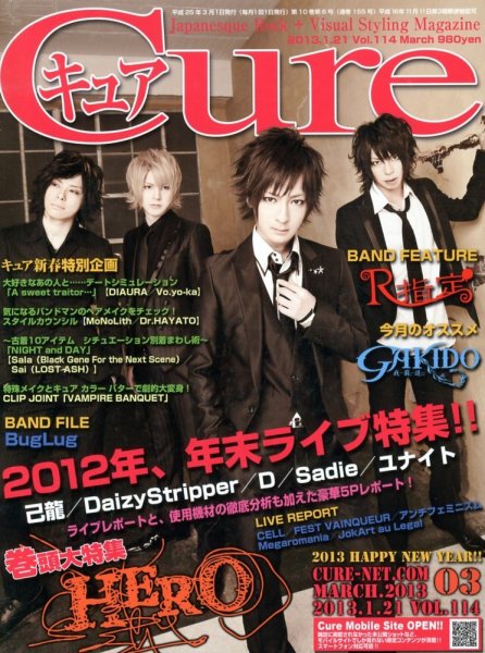CURE(キュア） vol.114 (発売日2013年01月21日) 表紙