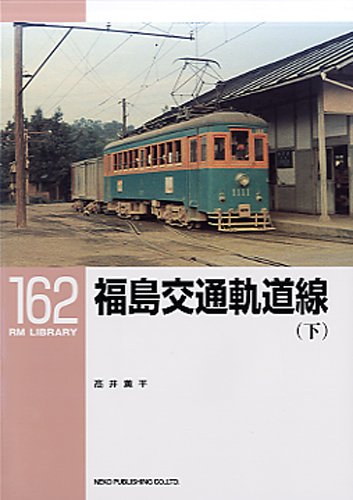 RM Library（RMライブラリー） 162巻 (発売日2013年01月21日) 表紙