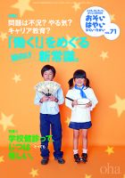 おそい・はやい・ひくい・たかい 71号 (発売日2013年01月25日) 表紙