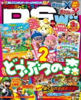 ファミ通DS＋Wii 3月号 (発売日2013年01月21日) | 雑誌/定期購読の予約はFujisan