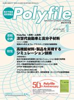 Polyfile（ポリファイル） 2013年01月20日発売号 表紙
