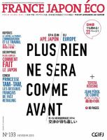 FRANCE JAPON ECO（フランスジャポンエコー） No.133 表紙