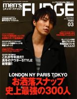 men’s FUDGE（メンズファッジ） 2013年3月号 (発売日2013年01月24日) 表紙