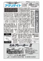 アグリゲイト 2013/01/14号 表紙