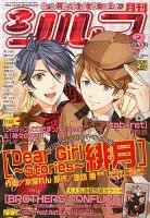 シルフ 3月号 (発売日2013年01月22日) 表紙
