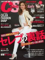 GOSSIS,Celeb Scandals 海外セレブ 雑誌 【39冊 セット】 海外女性雑誌セレブgossips。4冊 - メルカリ