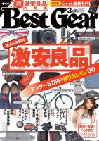 Best Gear（ベストギア） [ライト版] 3月号 (発売日2013年01月20日) 表紙