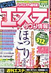 増刊 人妻熟女プレイ情報 3月号 (発売日2013年01月26日) 表紙