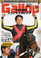 週刊Gallop（ギャロップ） 2012年1月20日号 表紙