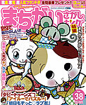 増刊 ナンクロキング 10月号 (発売日2012年08月18日) 表紙