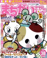 増刊 ナンクロキング 10月号 (発売日2012年08月18日) 表紙