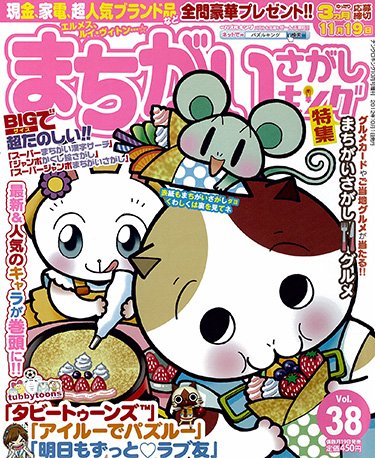 増刊 ナンクロキング 10月号 (発売日2012年08月18日) 表紙