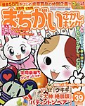 増刊 ナンクロキング 12月号 (発売日2012年10月19日) 表紙