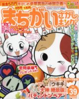 増刊 ナンクロキング 12月号 (発売日2012年10月19日) 表紙