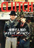 CLUTCH Magazine（クラッチ・マガジン）のバックナンバー (3