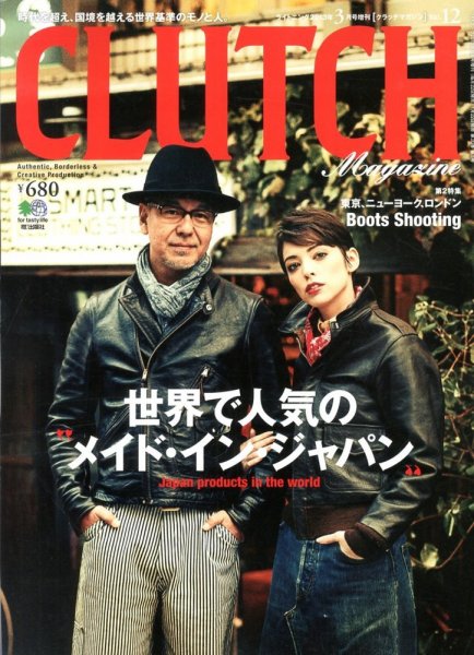 CLUTCH Magazine（クラッチ・マガジン） 3月号 (発売日2013年01月22日) 表紙