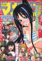 マガジン SPECIAL (スペシャル) 2/5号 (発売日2013年01月19日) 表紙