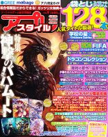 アプリスタイル 7月号 (発売日2012年06月27日) 表紙