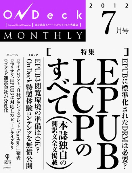 OnDeck monthly（オンデッキマンスリー） 2012年7月号 (発売日2012年07月01日) 表紙
