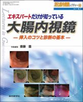 【中古】 ガンを切る。 現役の消化器外科医が語るガン手術の現場/太陽出版（文京区）/遠藤健 中古】 ガンを切る。 現役の消化器外科医が語るガン手術の現場