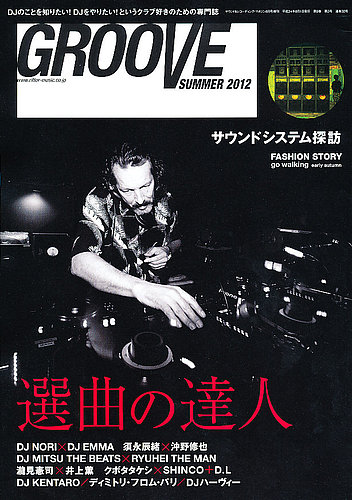 DJクラブカルチャー雑誌　GROOVE 887890_l.jpg