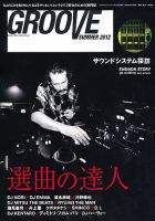 DJクラブカルチャー雑誌 GROOVE - メルカリ