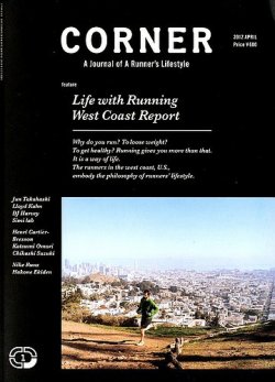 CORNER (コーナー) 2012年03月05日発売号 表紙