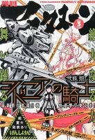 アフタヌーン 3月号 表紙