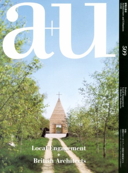 a＋U（エーアンドユー） 2月号 (発売日2013年01月26日) 表紙