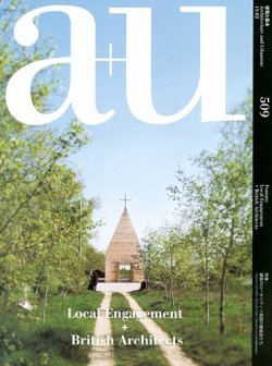 a＋U（エーアンドユー） 2月号 (発売日2013年01月26日) 表紙
