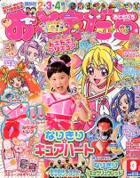 おともだち 3月号 (発売日2013年01月31日) 表紙