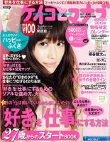 ケイコとマナブ関西版 2013年3月号 (発売日2013年01月25日) 表紙